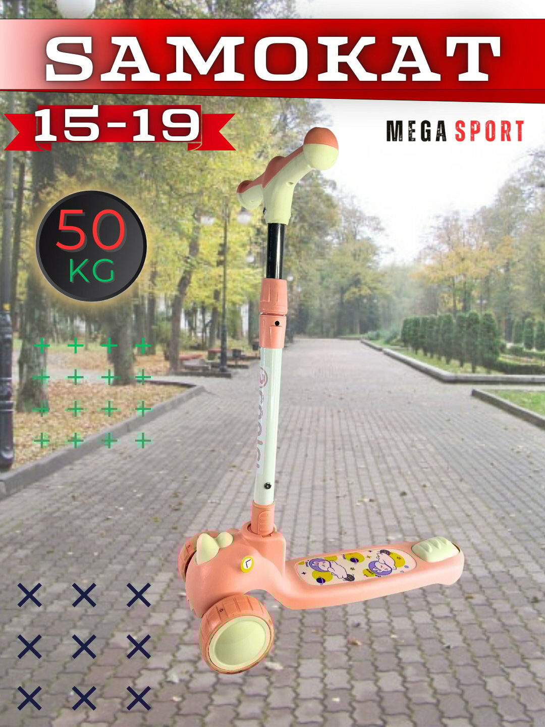 Детский трехколесный самокат Mega Sport 15-11 с LED колесами и регулируемой ручкой, синий