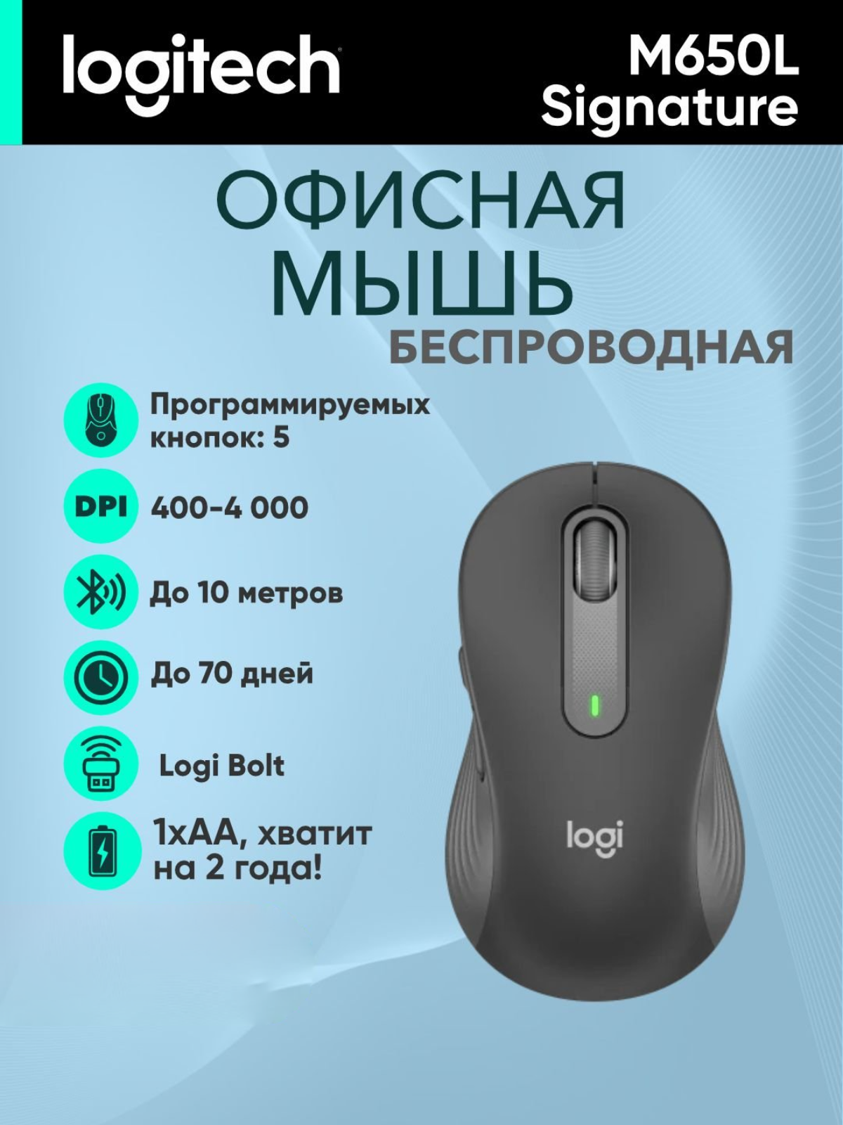 Мышь беспроводная Logitech Signature M650L-Large Size Graphite, оптическая, 4000dpi, 5 клавиш, graphite