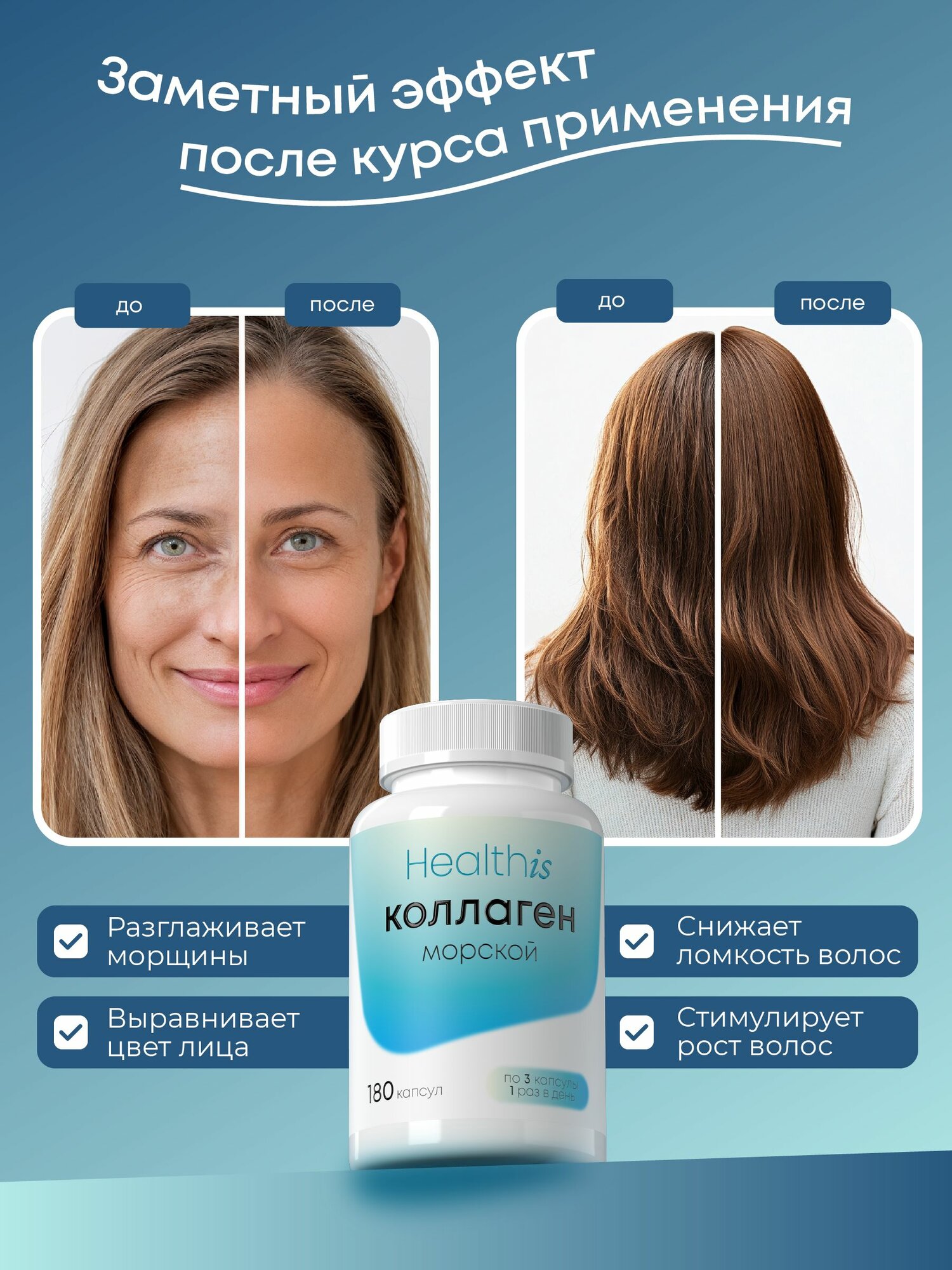 Морской коллаген с гиалуроновой кислотой для суставов, хрящей и связок, collagen peptides 180 капсул — фото 1