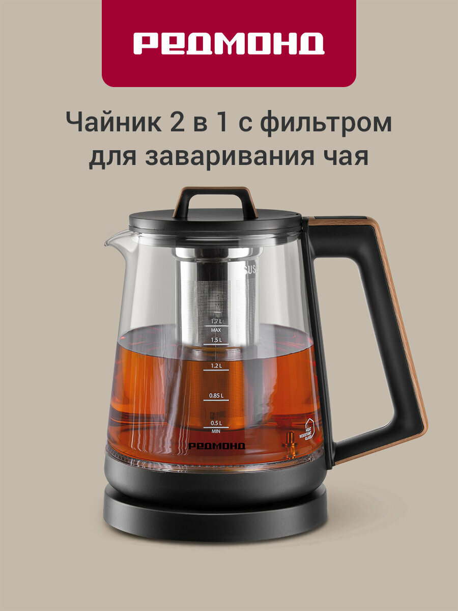 Электрический чайник РЕДМОНД KG251, автоотключение при отсутствии воды, 1,7 л