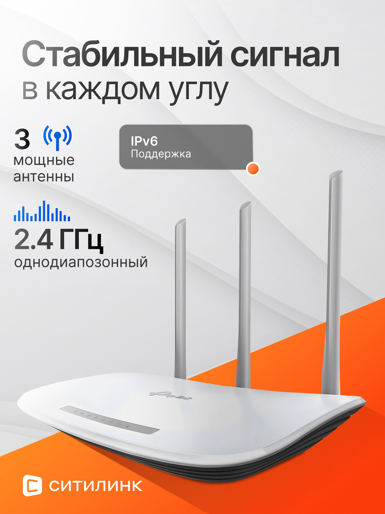 Wi-Fi роутер TP-LINK WR845N 300 Мб/с поддержка IPv6, 3 антенны, белый — фото 1