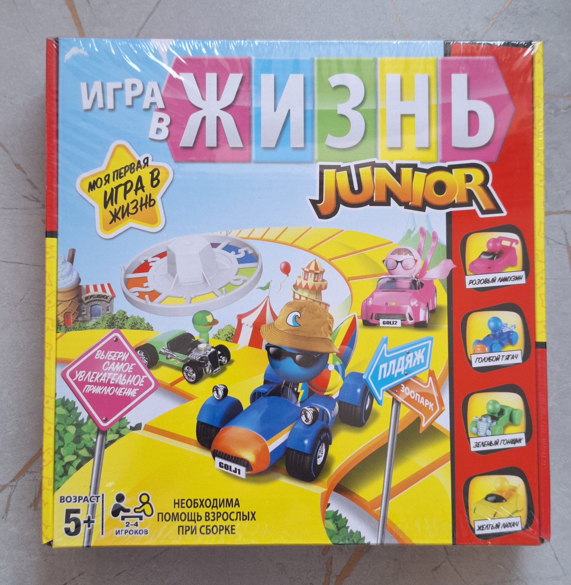 Развевающая настольная игра для детей Жизнь JUNIOR путешествуй и собирай звёздочки