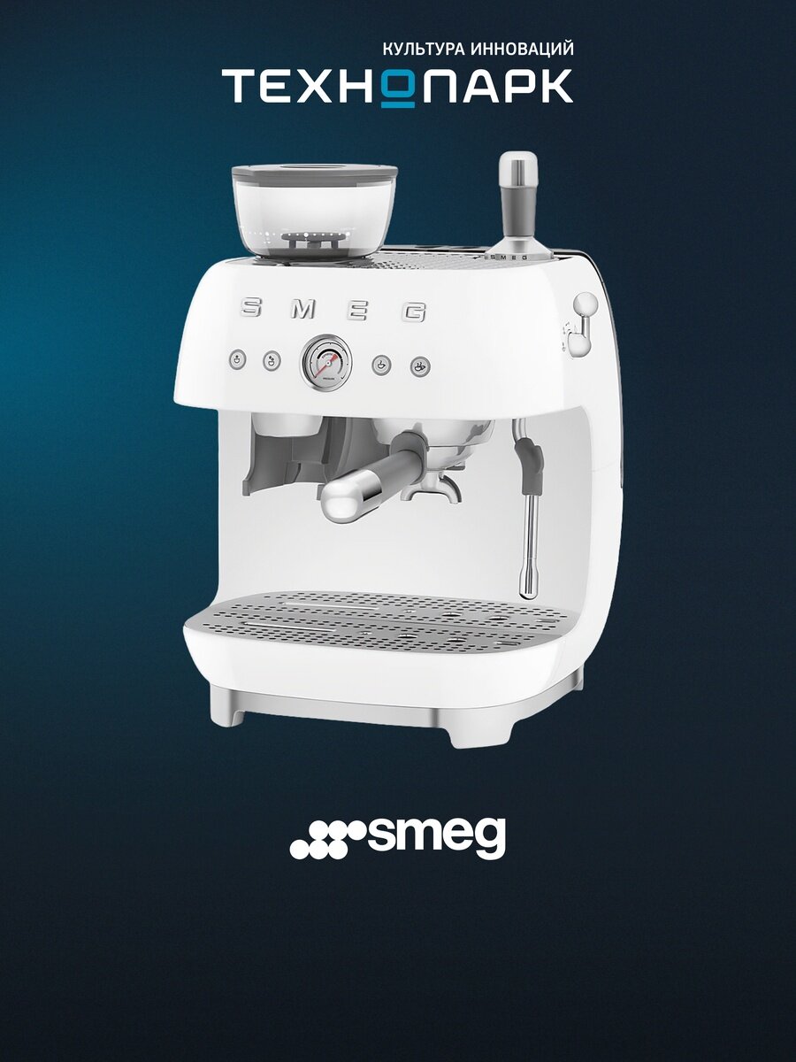 Кофеварка Smeg EGF03WHEU