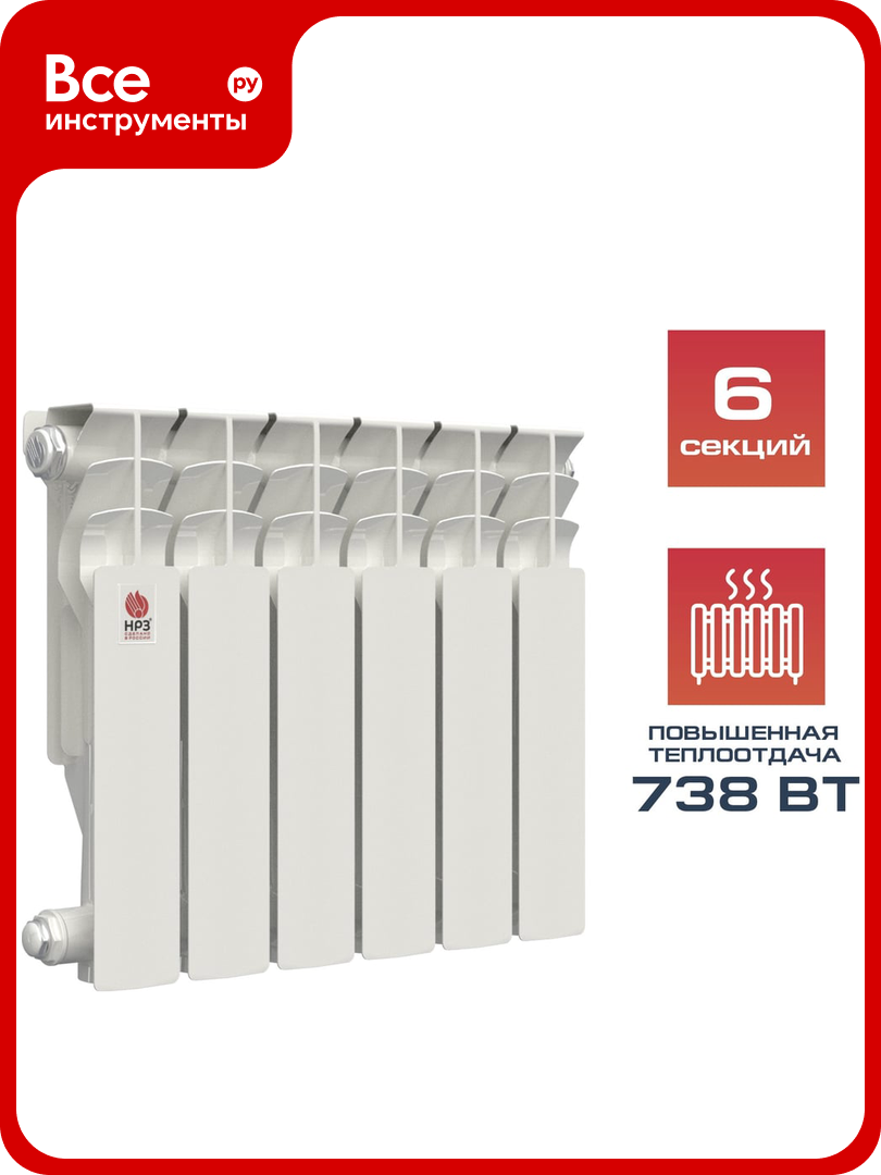 Алюминиевый радиатор НРЗ люкс 350/100 6 секций 738 Вт 55864