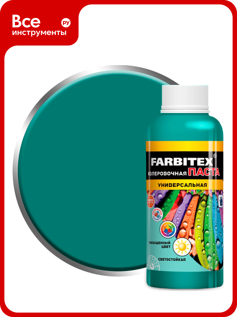 Колеровочная универсальная паста FARBITEX бирюза 0.1 л 4100003331