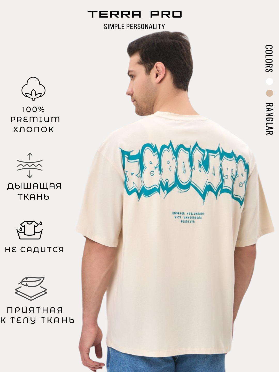 Футболка спортивная TERRA PRO, размер L, whisper white