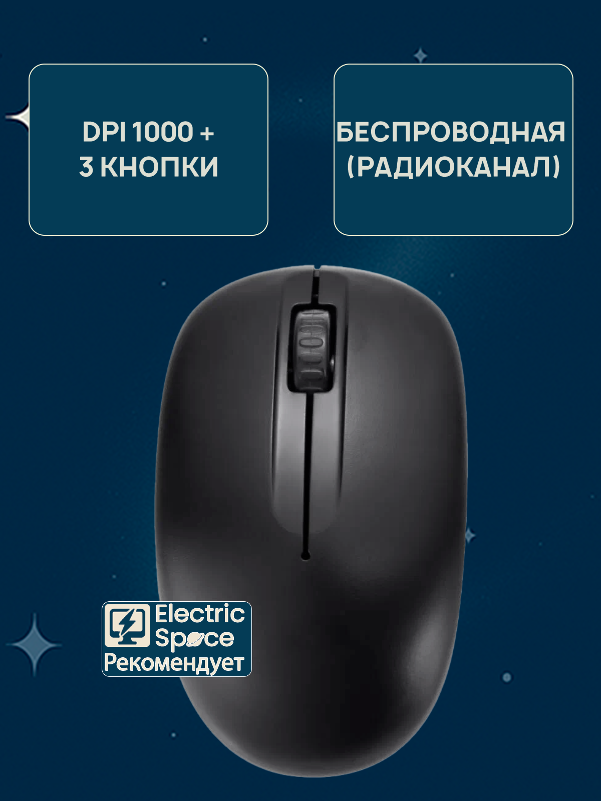 Игровая мышь Bosston Q13, беспроводная, черный, для правой и левой рук — фото 1