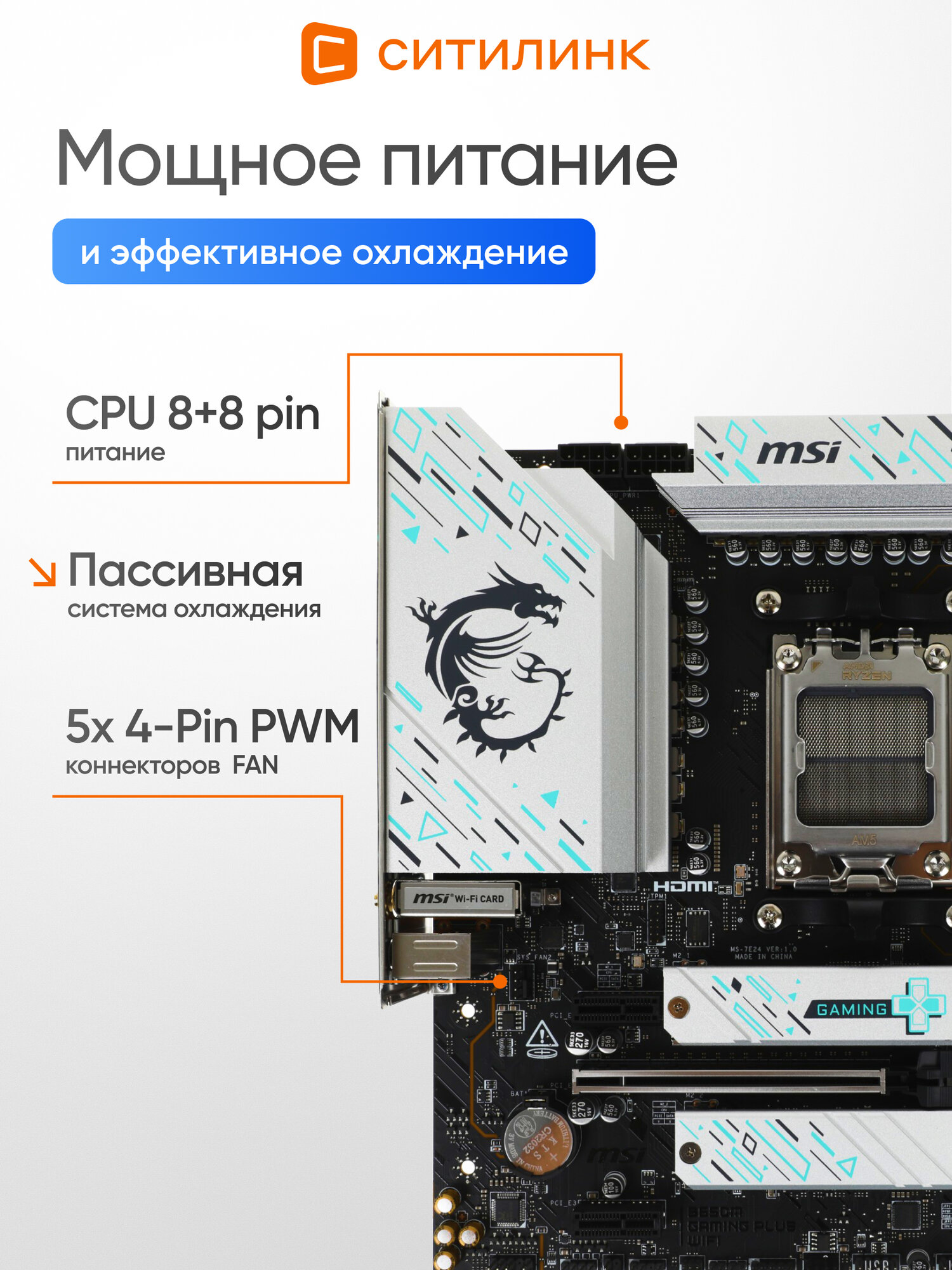 Материнская плата MSI B650M GAMING PLUS WIFI AM5 AMD B650 mATX с поддержкой DDR5 — фото 1