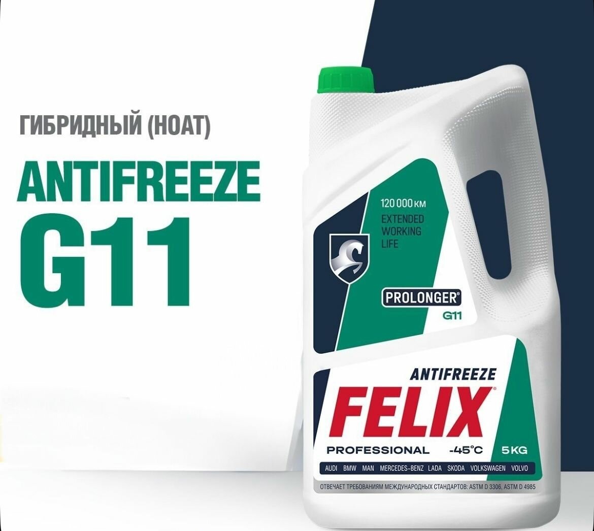 Антифриз FELIX "Prolonger" G11 -45С зеленый 5 кг