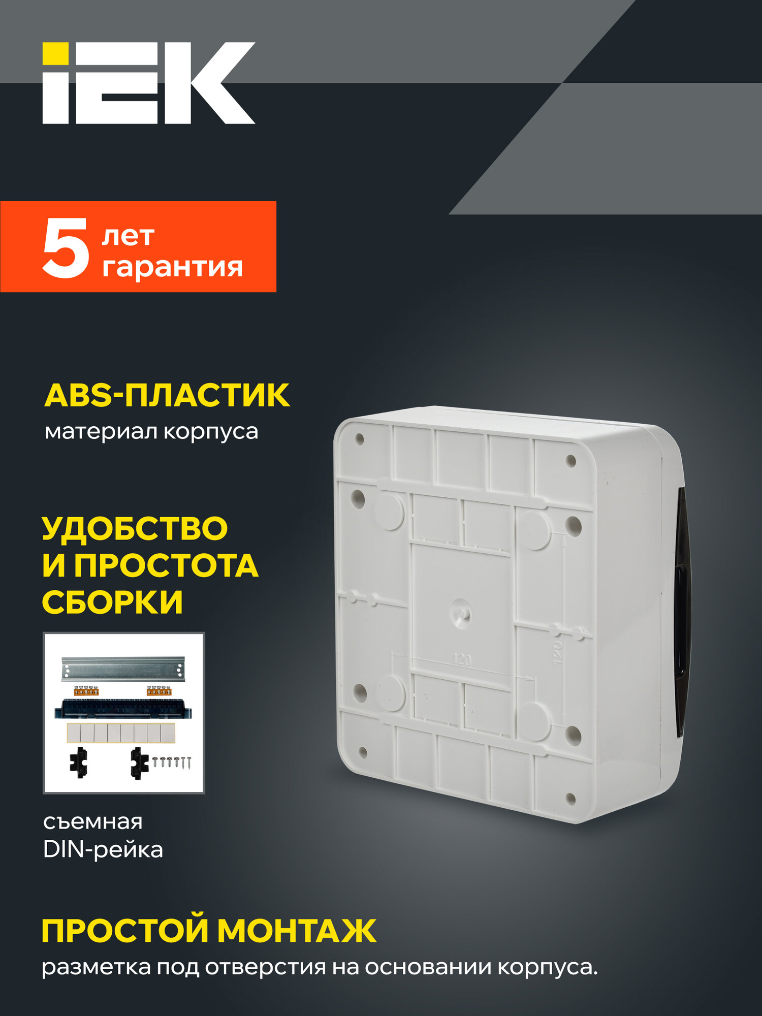 Щит распределительный IEK TEKFOR ЩРН-П-8, пластик, 8 модулей, IP41, навесной, прозрачная дверь — фото 1