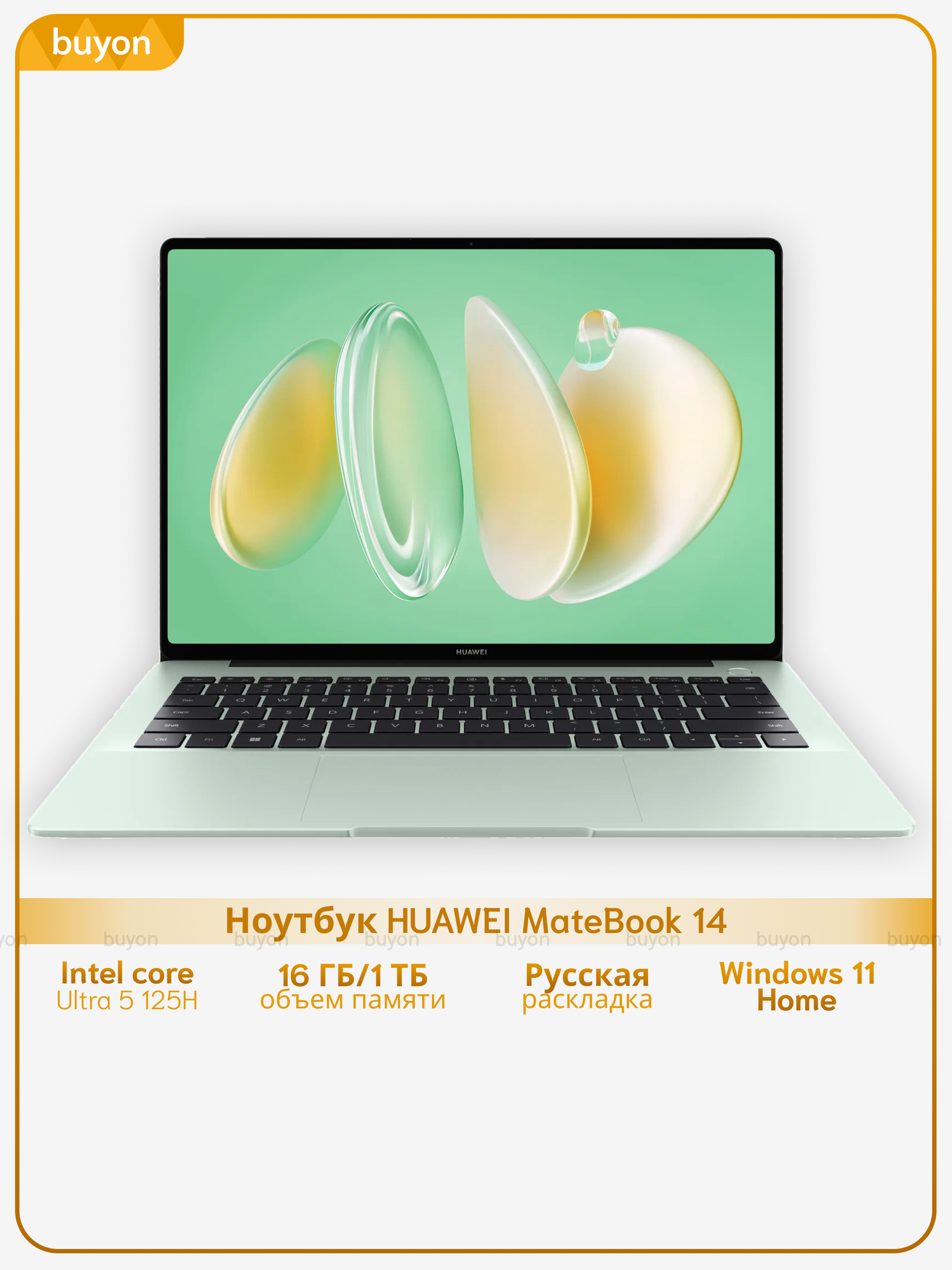 Ноутбук HUAWEI MateBook 14, Intel Ultra 5 125H, 16 ГБ/1 ТБ, Windows 11 Home, (FLMH-X), Зеленый, (53014APS)