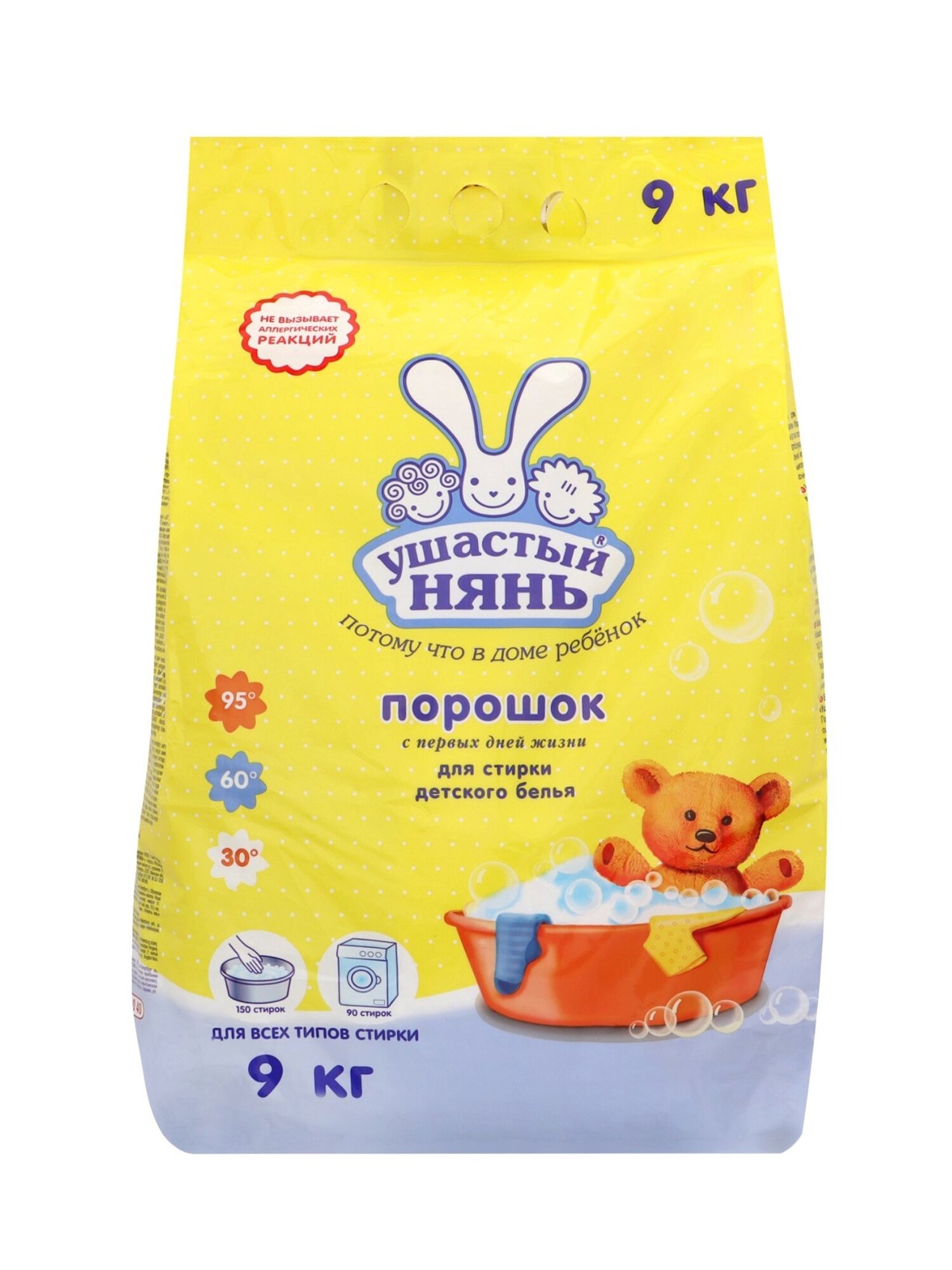 Стиральный порошок "Ушастый нянь", для детского белья, 9 кг