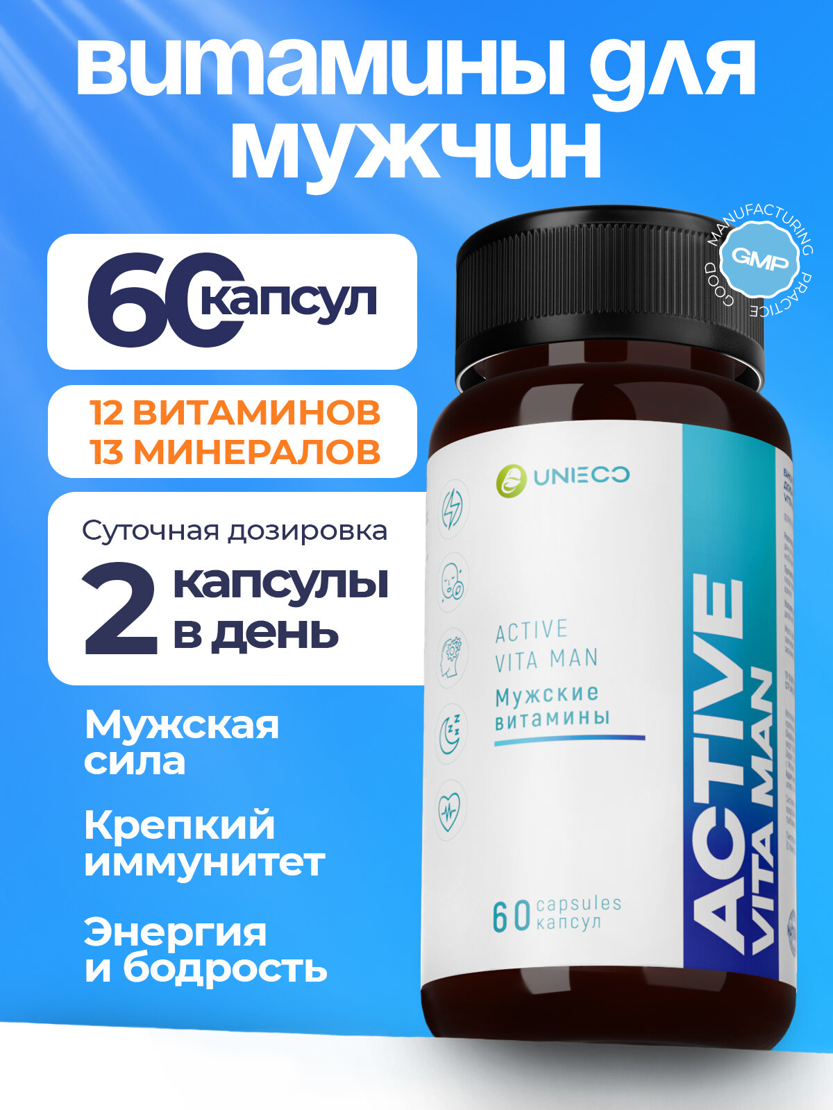 Мужские витамины 880 мг 60 капсул, бад для иммунитета энергии и бодрости, комплекс витаминов для мужчин