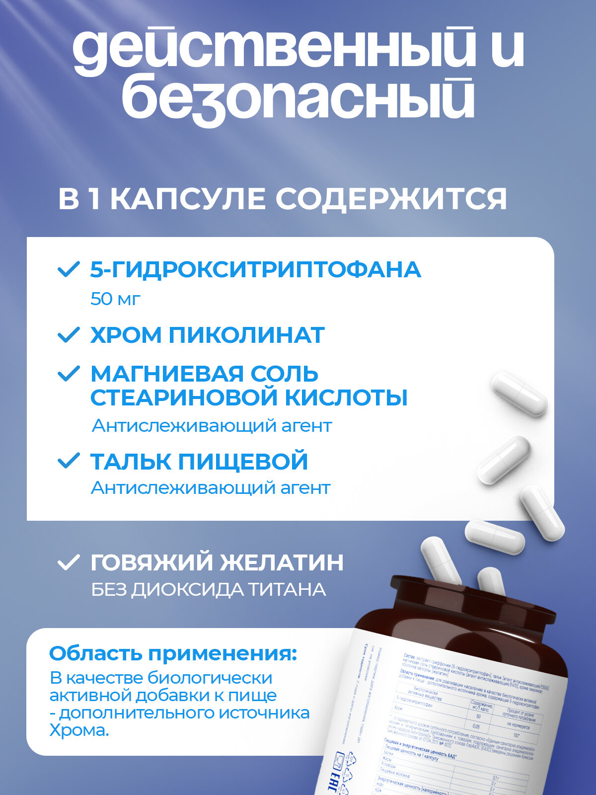 Антидепрессанты Триптофан + Хром (5 Htp + Chromium) 50 мг 120 капсул, 5-Htp, от стресса и тревоги, для похудения, антидепрессант