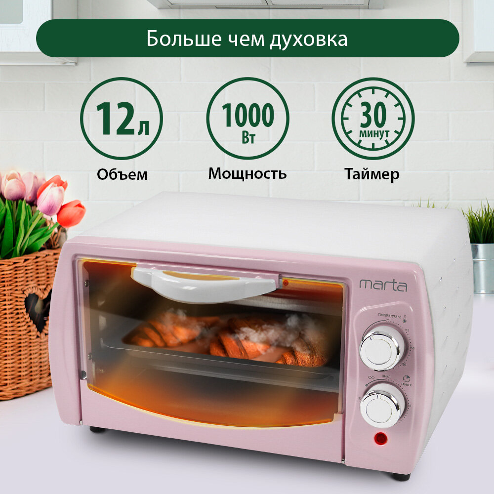 Духовка духовой шкаф мини-печь MARTA MT-4282 12 литров гриль розовый опал