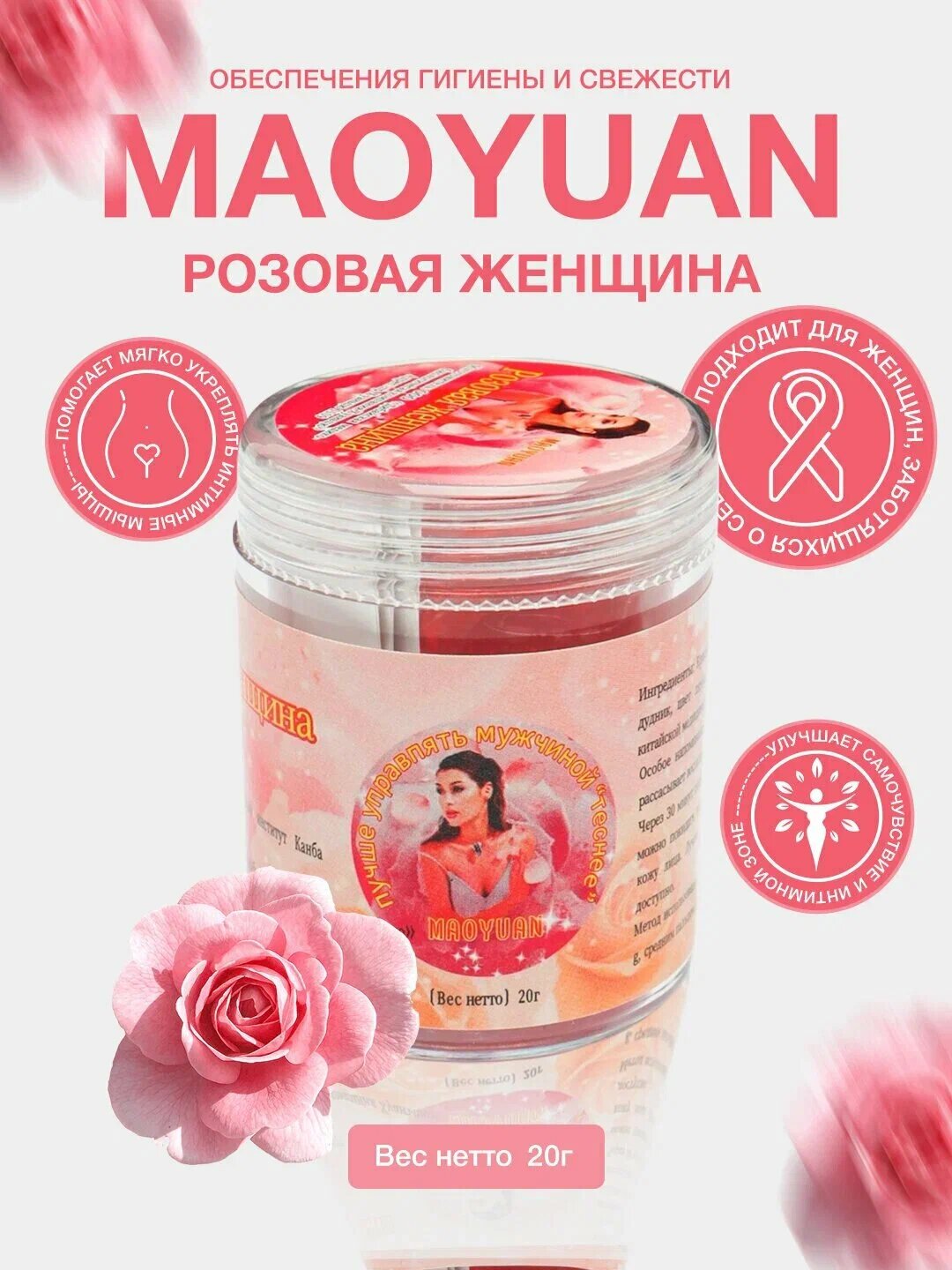 Интимный гель "Розовая женщина", для сужения и увлажнения влагалища, 20мл