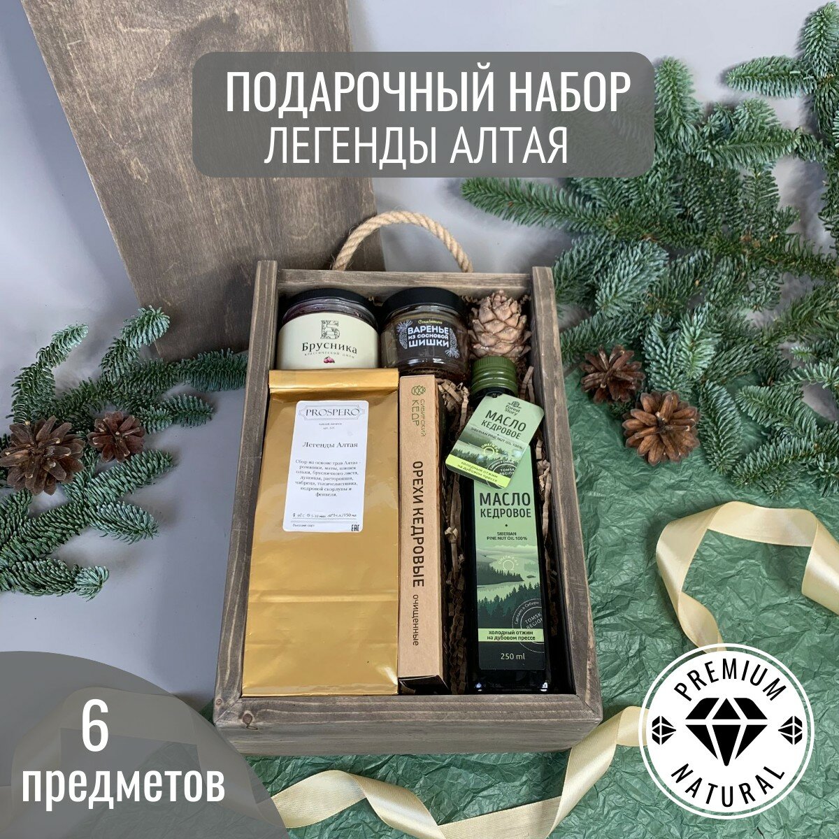 Подарочный набор «Легенды Алтая одинарный» с чаем, кедровыми орехами, маслом, вареньем, на день рождения/ сибирский вкусный подарок в деревянном ящике мужчине, женщине, маме, папе, сестре, брату, парню, мужу, руководителю, коллеге