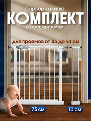 Защитный барьер калитка детский для лестниц и проемов CINLANKIDS