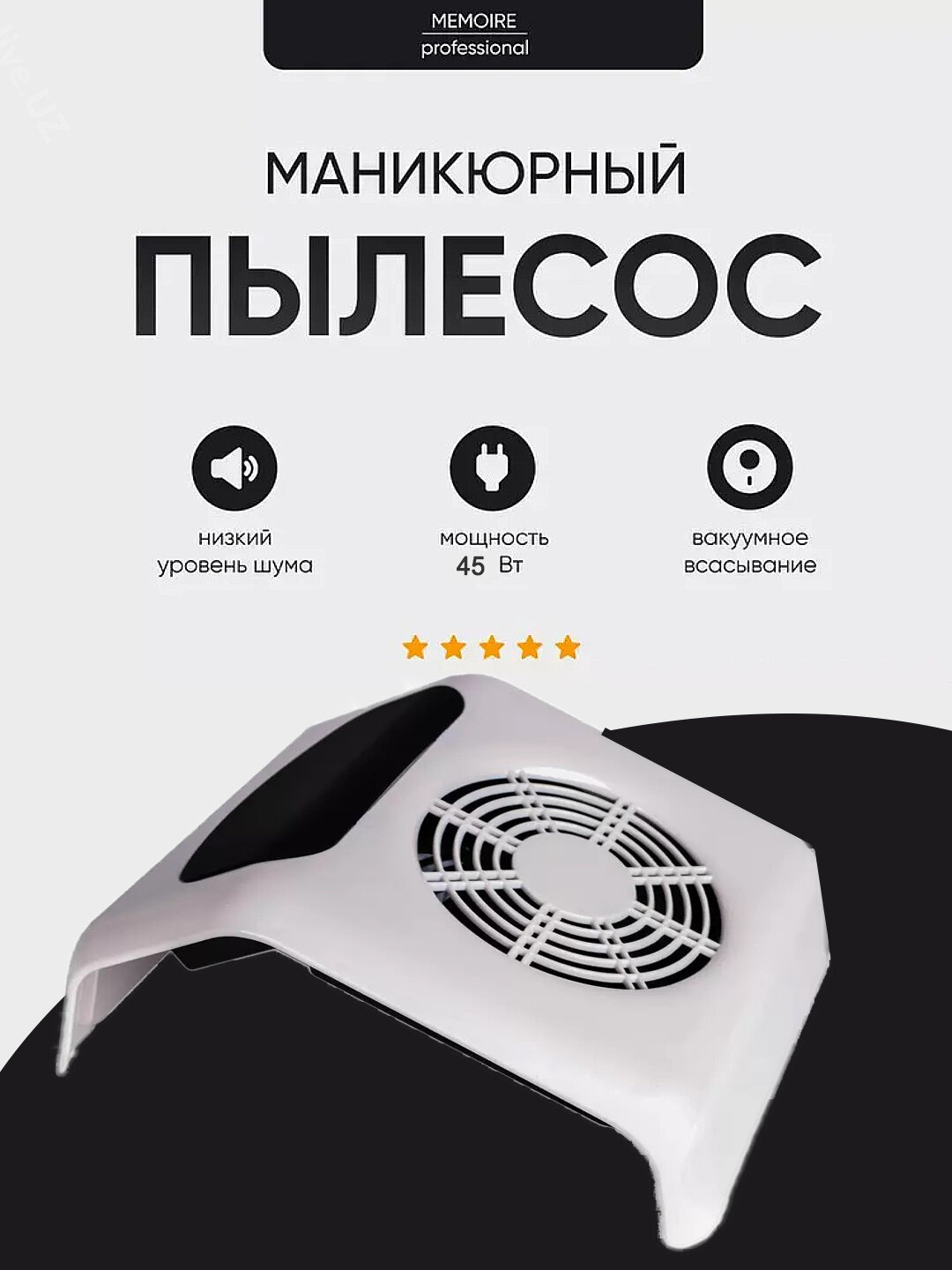 Пылесос для маникюра и педикюра, настольная вытяжка для маникюра, 1 мешок в подарок — фото 1