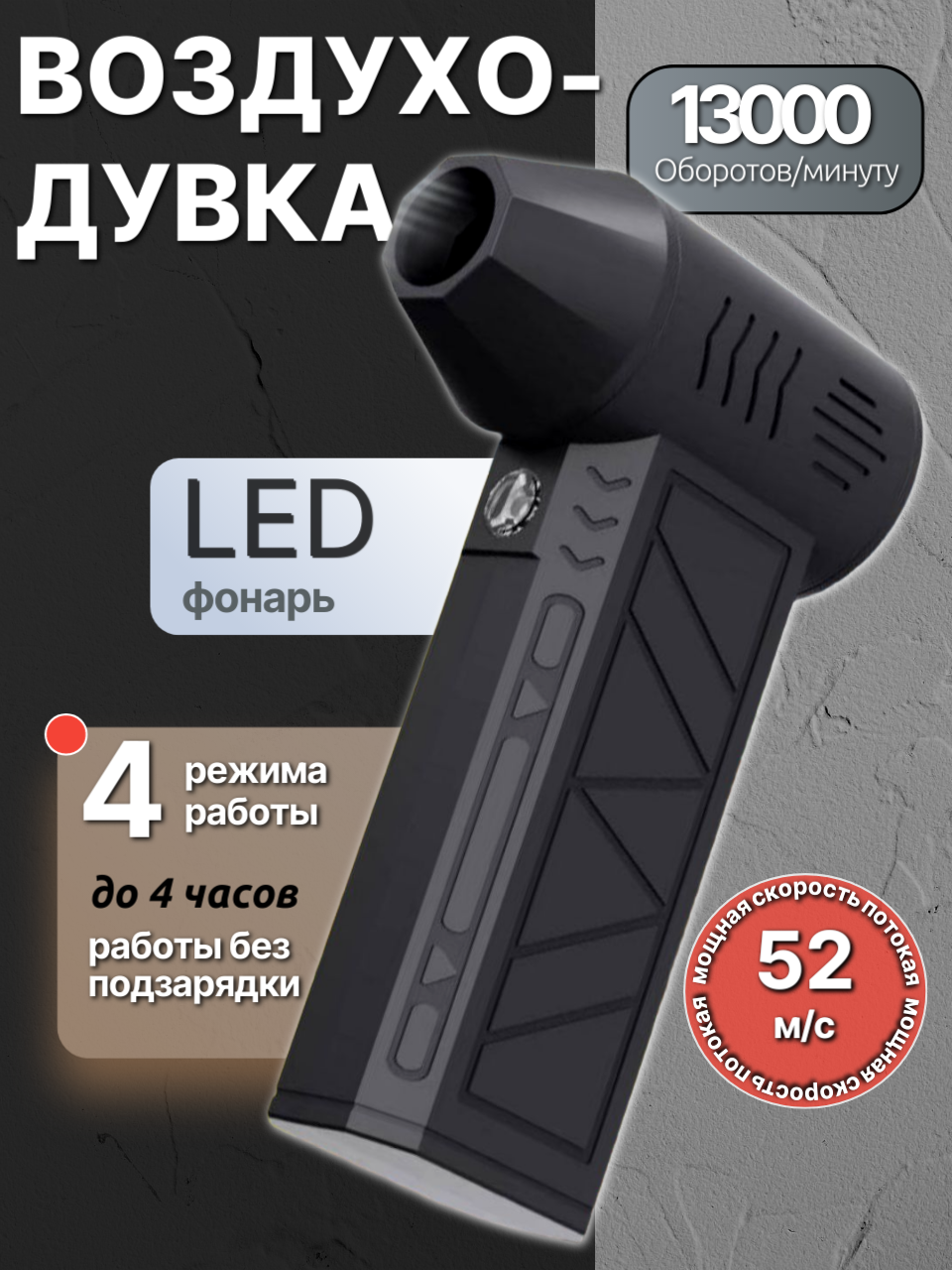 Воздуходувка аккумуляторная беспроводная мощная маленькая и