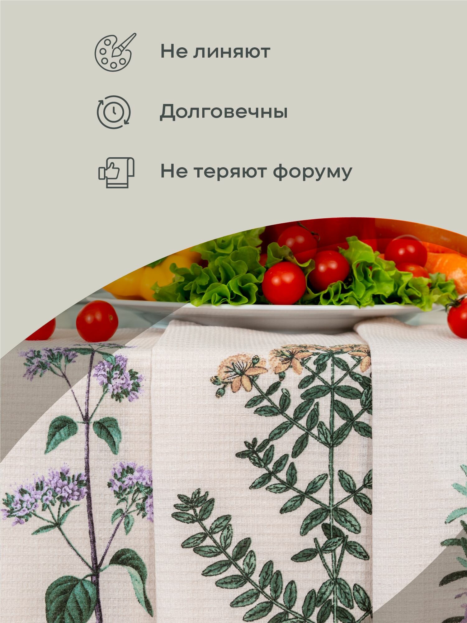 Унисон Полотенце кухонное вафельное 3 шт 45х60, Хлопок 100% Botanica — фото 1
