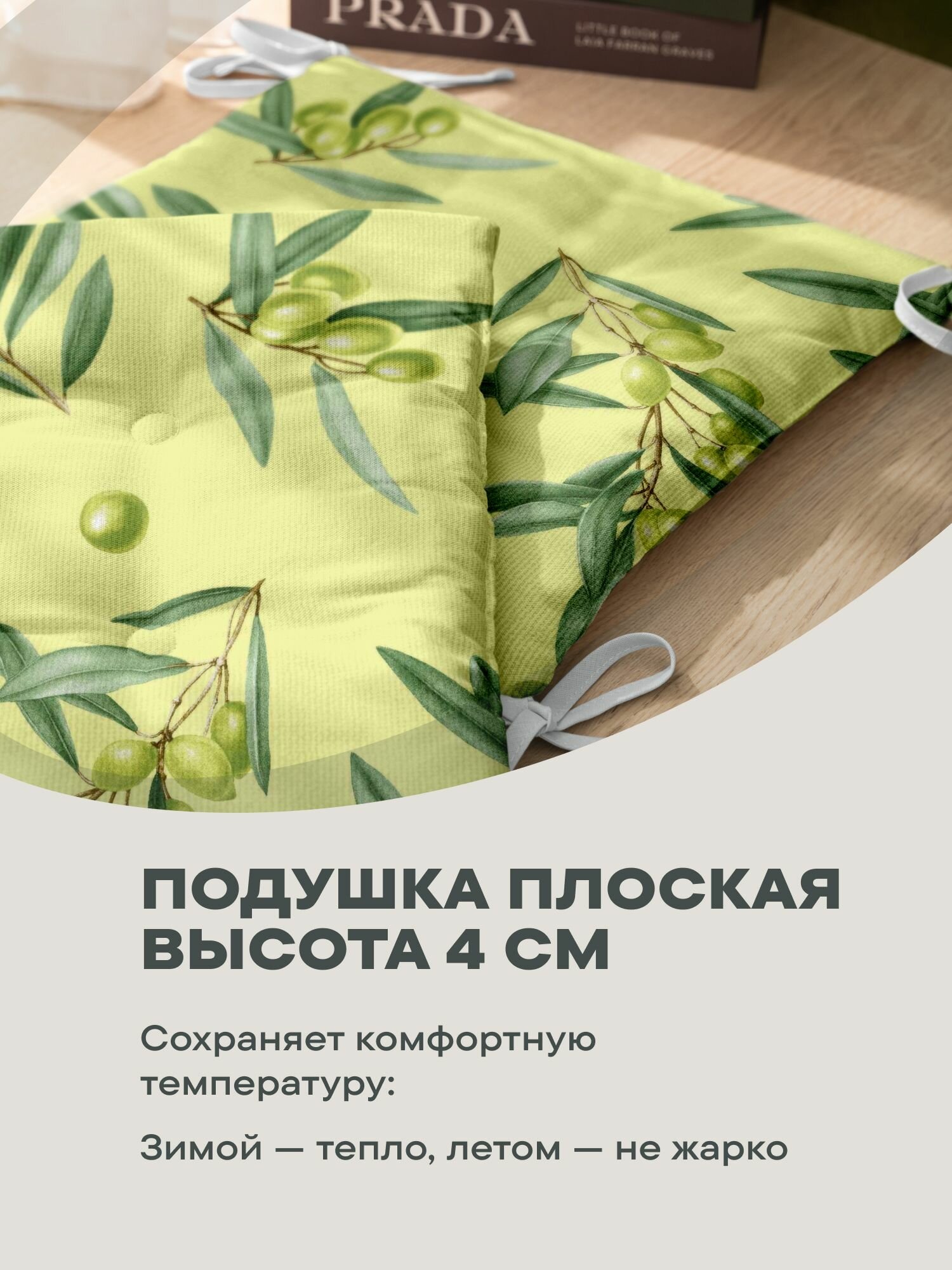 Подушка на стул с тафтингом плоская 40х40 (2 шт) "Унисон" рис 33312-1 Olive — фото 1