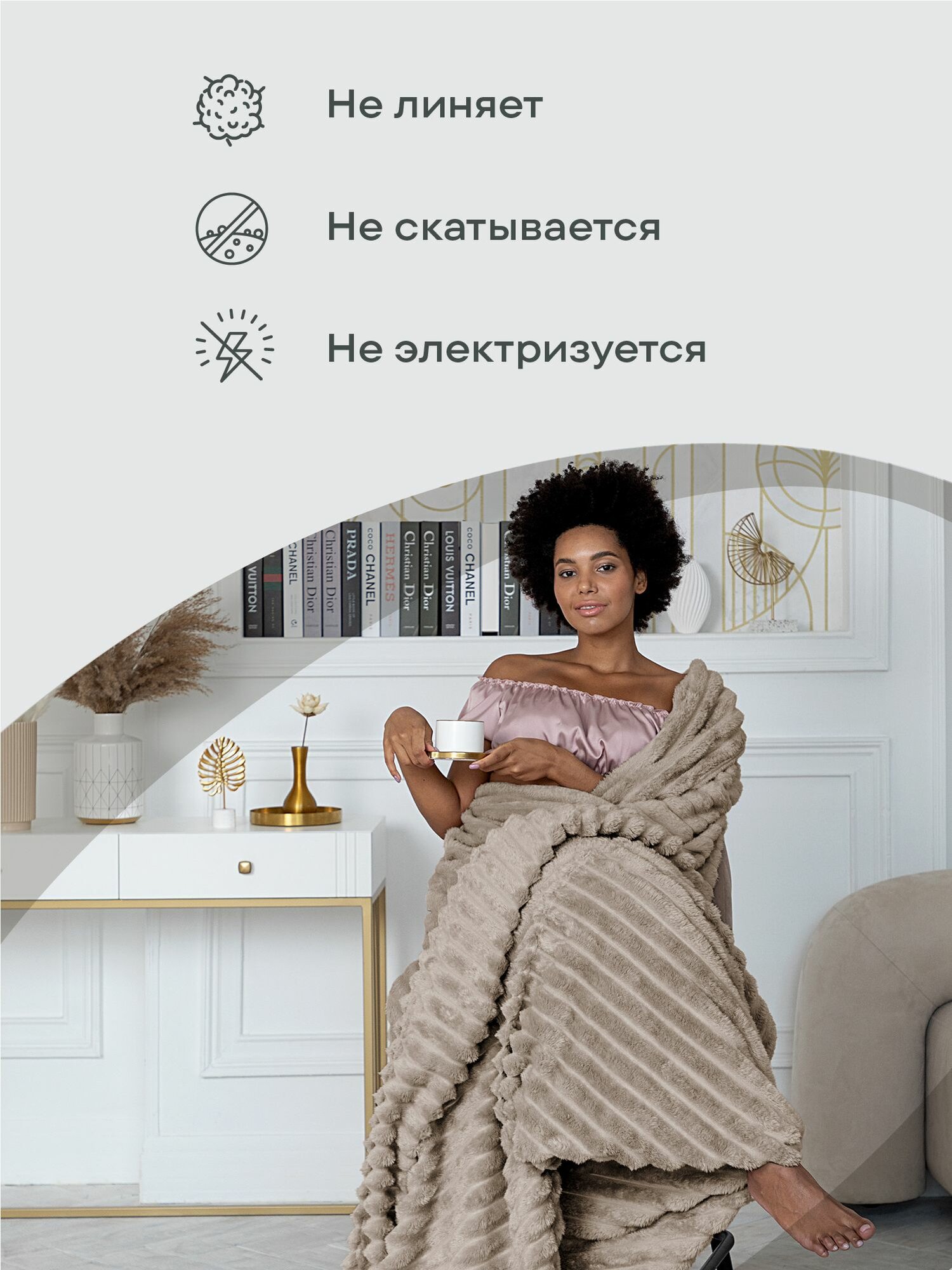 Плед 150x200 — фото 1