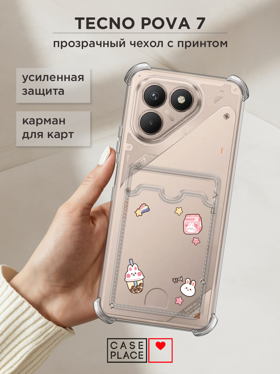 Чехол на Tecno Pova 7/7 Neo (Текно Пова 7/7 Нео) с картой и принтом Зайка и бабл-чай