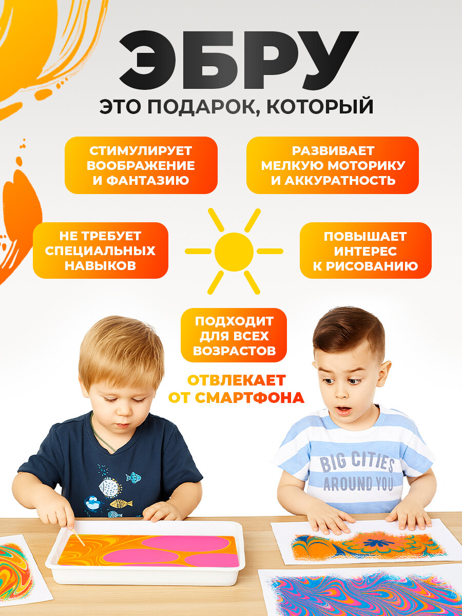 Набор для творчества / подарочный набор для рисования на воде Эбру, формат А4, 15 цветов — фото 1