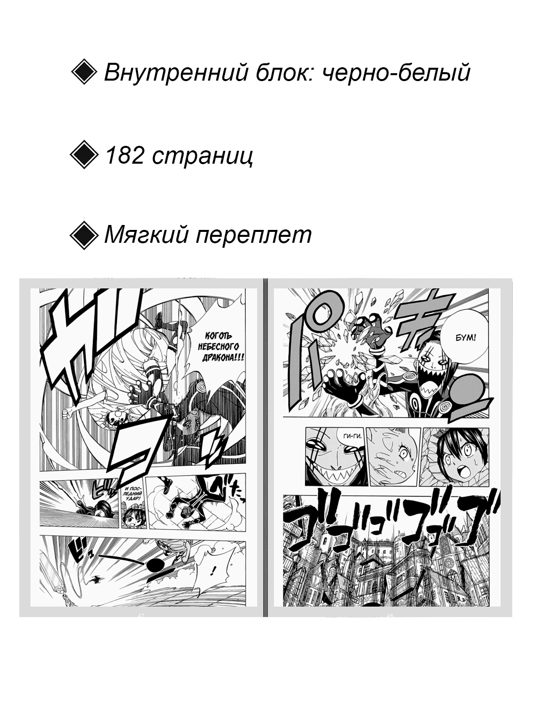 Манга "Хвост Феи: Столетний квест, 5 том" Хиро Машима мягкий переплет — фото 1