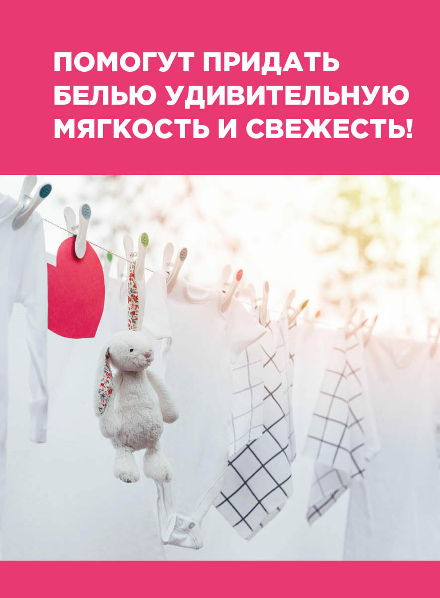 Салфетки для стирки "Мягкость и свежесть" Paterra, 30 шт. — фото 1