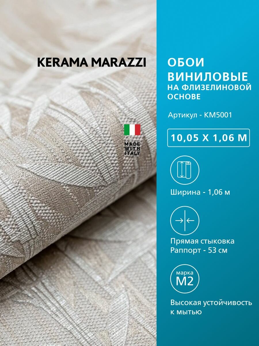 Обои KERAMA MARAZZI Бамбук виниловые на флизелиновой основе KM5001