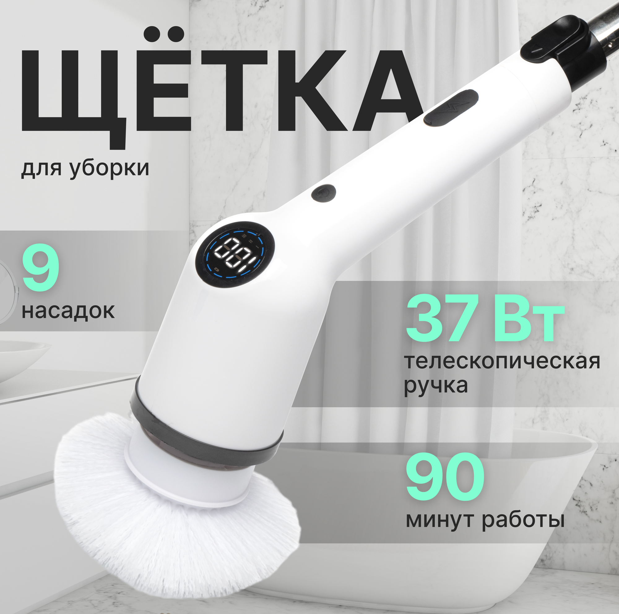 Электрическая щётка для уборки дома со сменными насадками, беспроводная электрощетка для чистки ванной и кухни