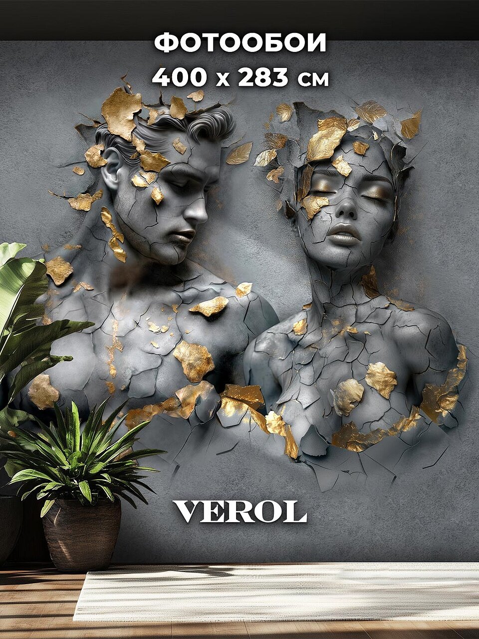 Фотообои 3D флизелиновые VEROL 