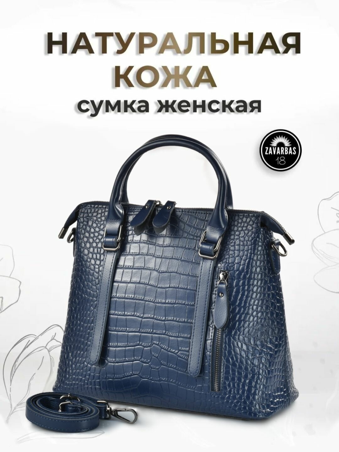 Сумка тоут 