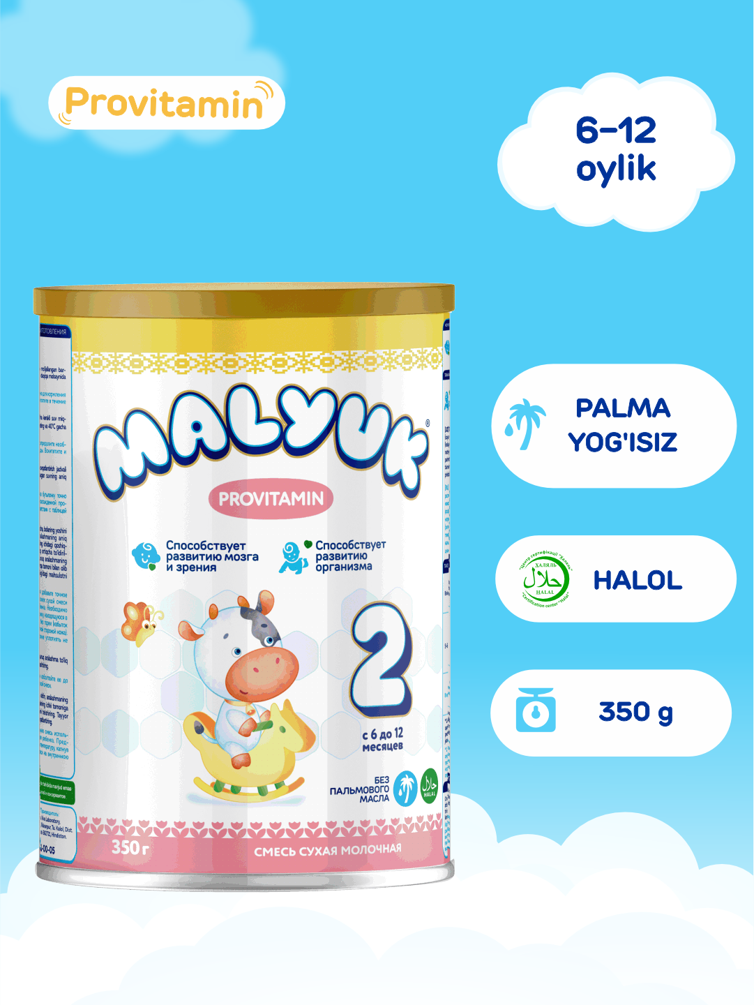 Malyuk Provitamin 2, сухая, детская, молочная смесь, обогащенная омега-3 и омега-6