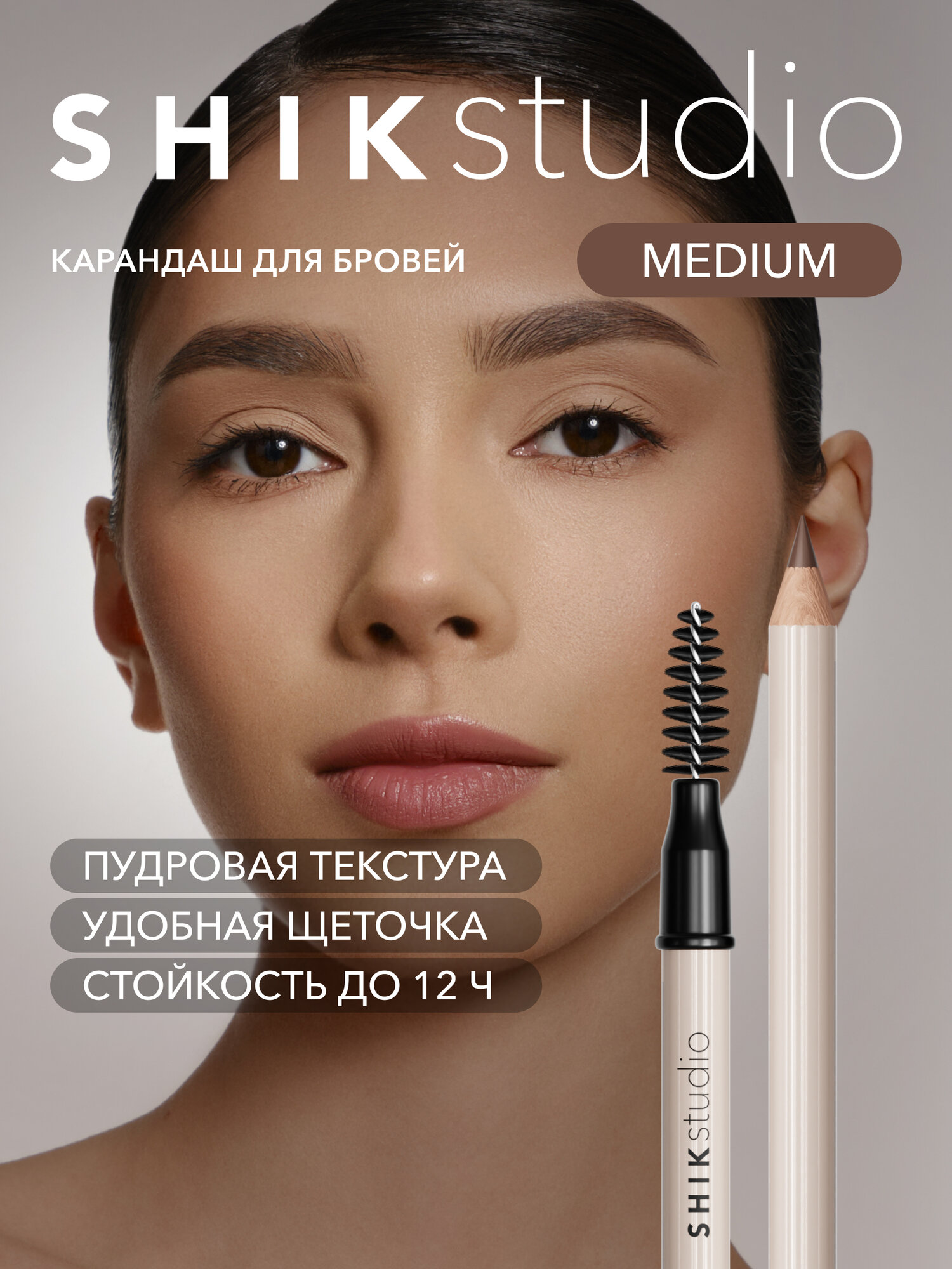 Карандаш для бровей пудровый матовый с щеточкой оттенок MEDIUM нейтральный коричневый BROW POWDER PENCIL