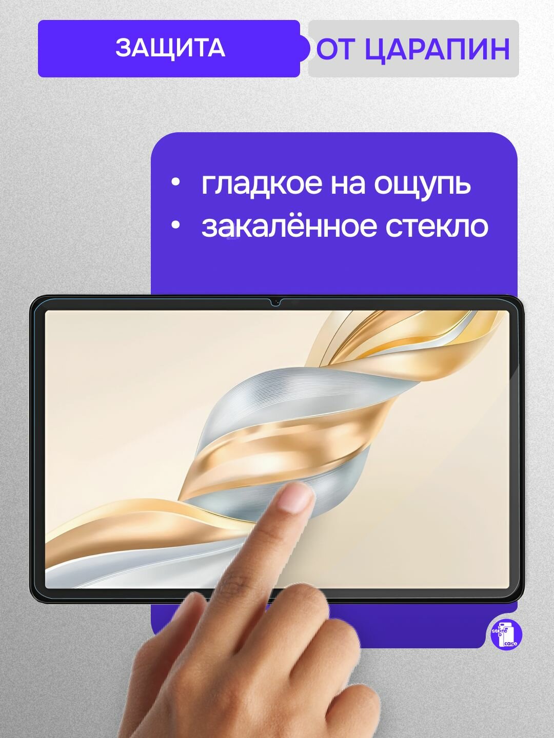 Защитное стекло для HONOR Pad X9 Pro/ Pad X9a 2025/ Pad X9 2023/ Pad X8 Pro 11.5" с олеофобным покрытием — фото 1