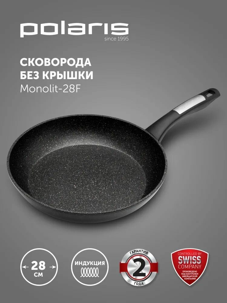 Сковорода 28 см Polaris Monolit-28F с антипригарным покрытием подходит для индукционной плиты чёрный