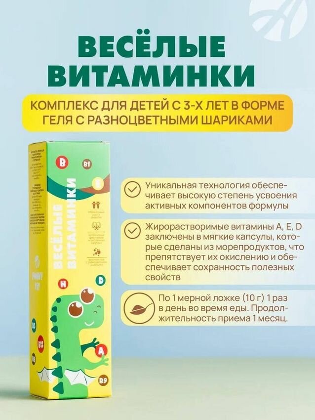 Арт Лайф Весёлые витаминки (Funny Vit) Витаминно-минеральный комплекс для детей с 3-х лет в форме геля