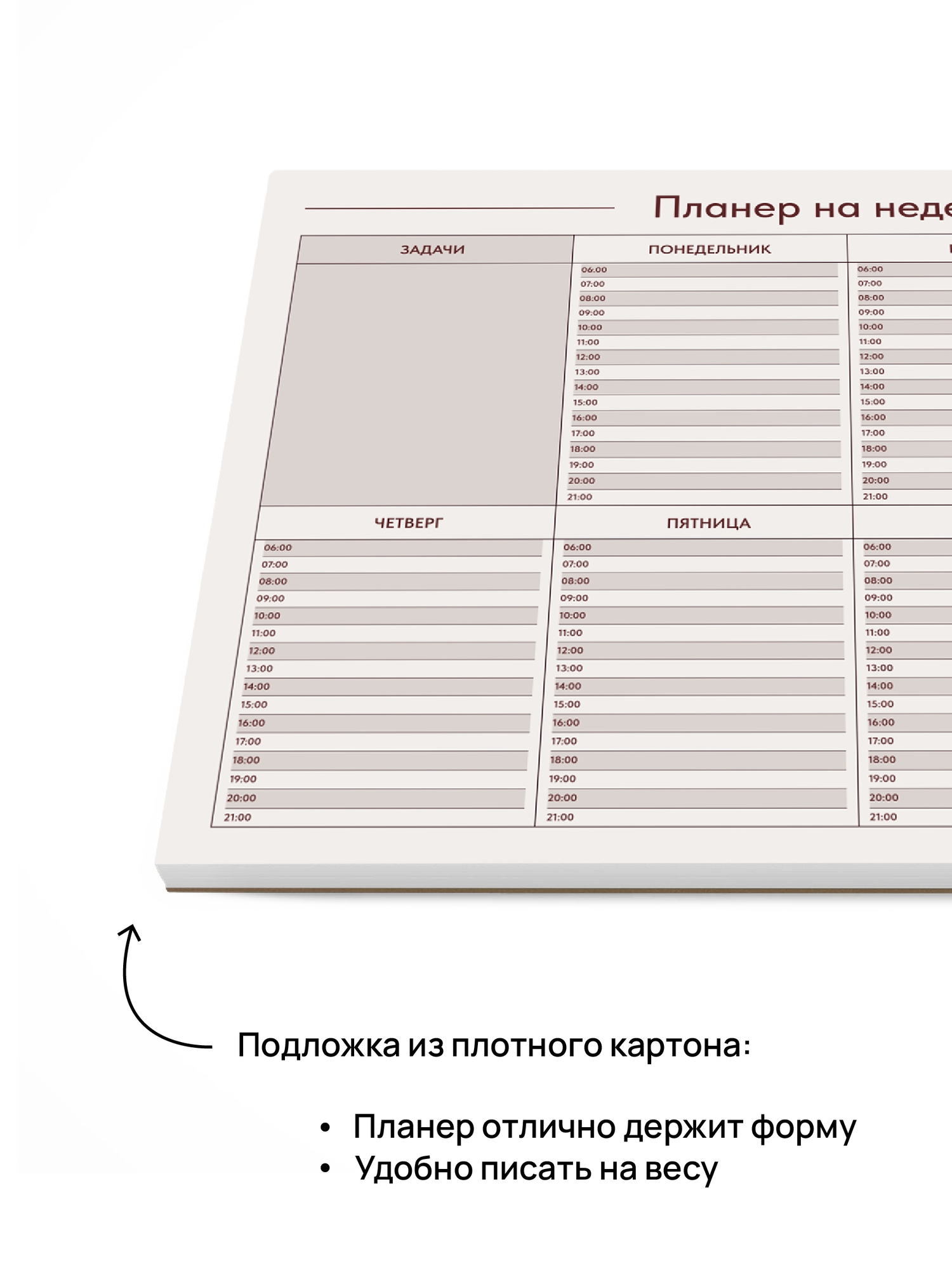 Планер, еженедельник на год, Coverlis — фото 1