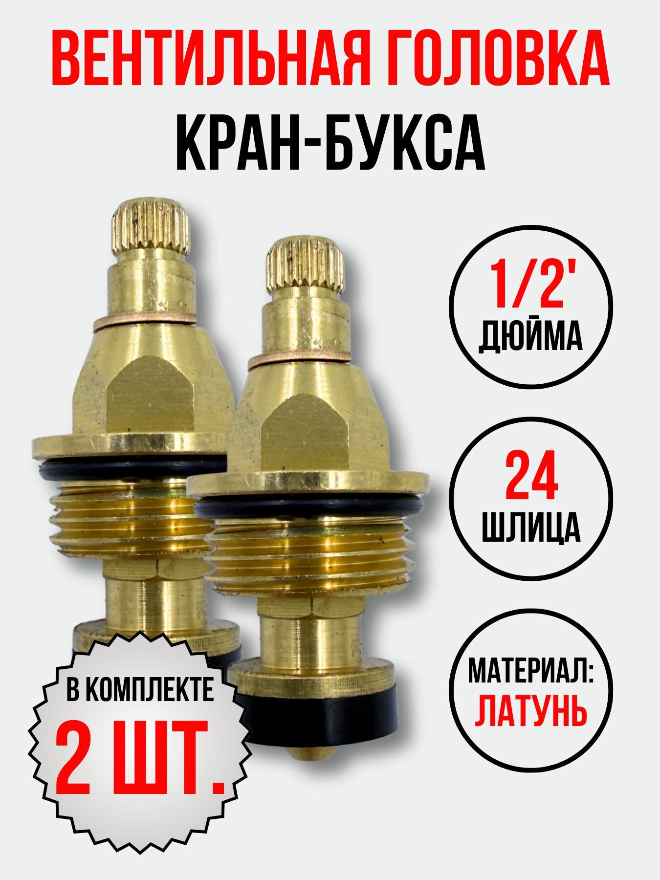 Кран-букса 1/2