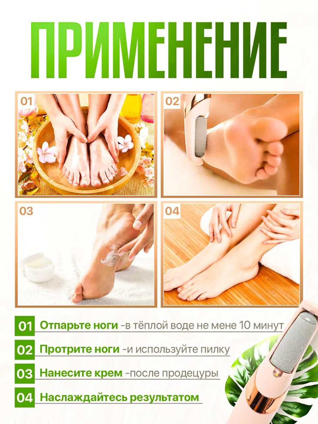 Электрическая пемза "Ключ к чистому педикюру", 2 скорости, зарядка USB, для удаления мозолей — фото 1