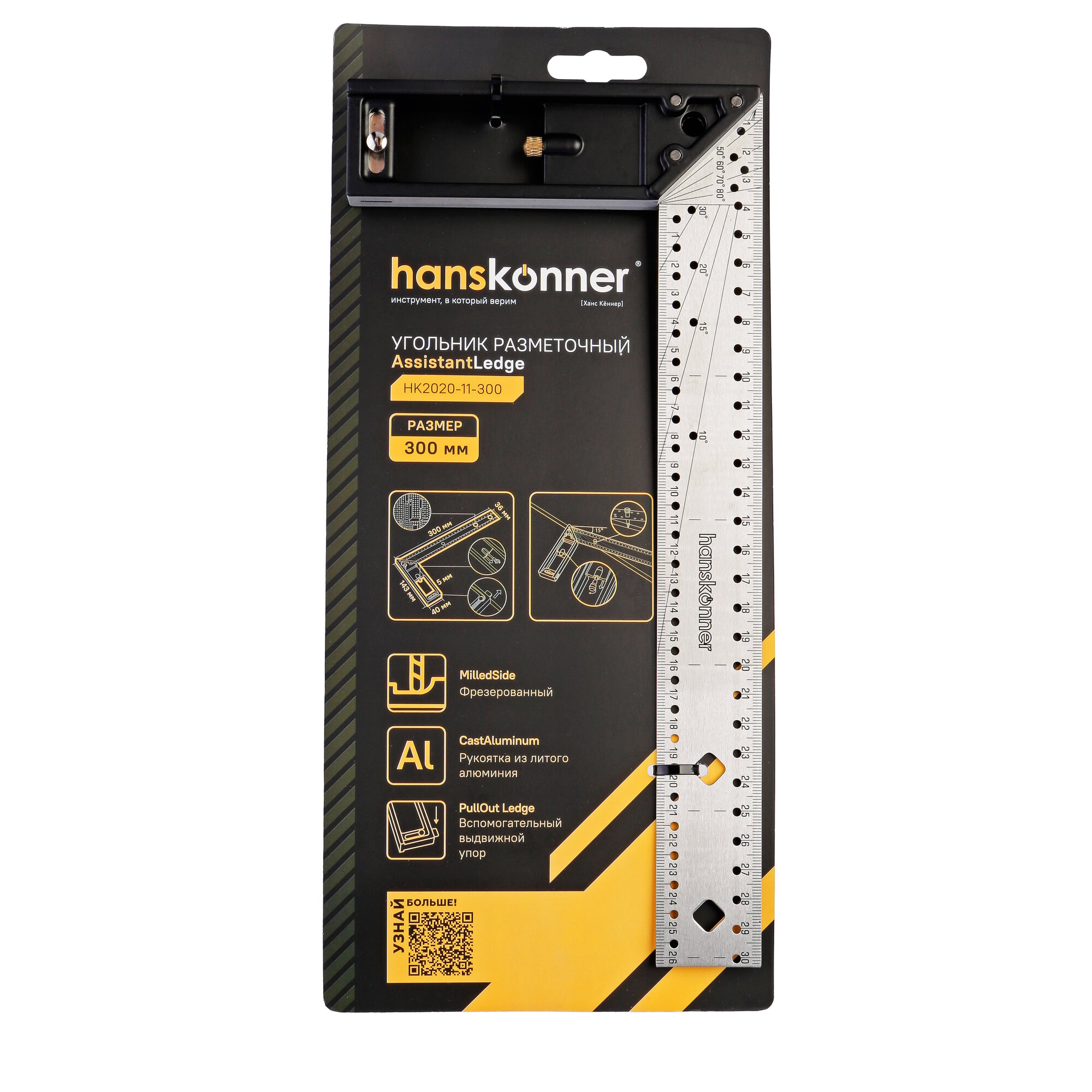 Угольник разметочный Hanskonner HK2020-11-300 300мм выдвижной упор чертилка