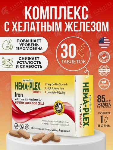 Изображение товара Комплекс витаминов и минералов с железом Хема-плекс, Nature's Plus Hema-Plex Slow-Release таб.