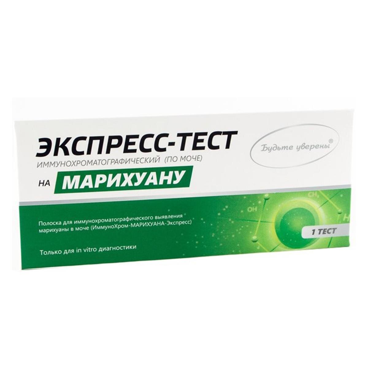 ИммуноХромМAРИХУАНАЭкспресс Полоска для ИХА выявления Марихуаны в моче 1 шт