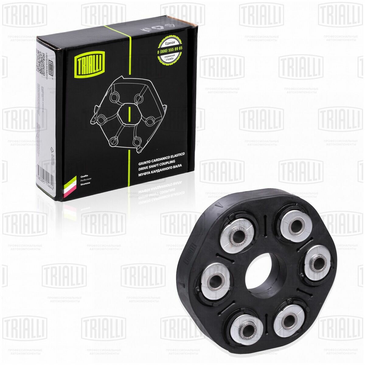 Муфта Карданного Вала Для А/М Bmw X3 (E83) (04-) (Rc 2611)(Trialli Rc2611)