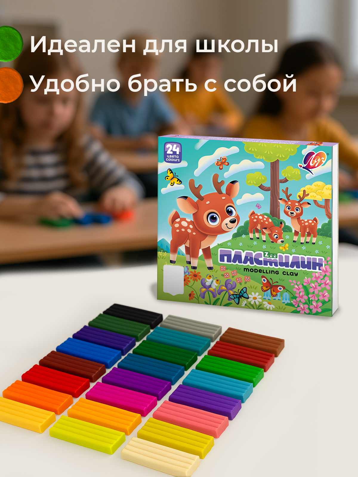 Пластилин набор Луч Zoo, 24 цвета, мягкий, для лепки, для детей — фото 1