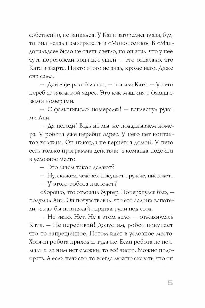 Имя Кати (Губарев Павел Николаевич) - фото №4