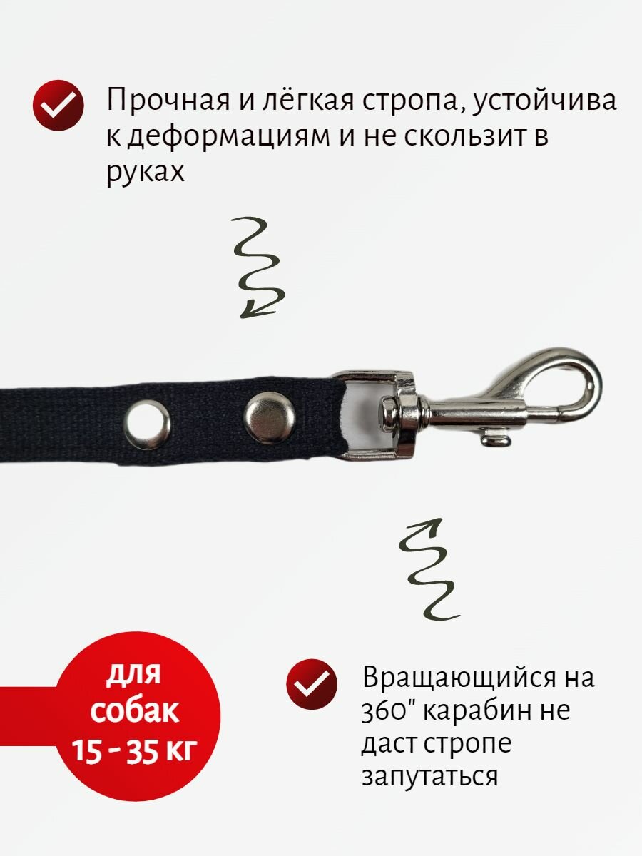 Поводок Хвостатыч для собак средних пород с карабином брезент х/б 3 м х 20 мм (черный) — фото 1